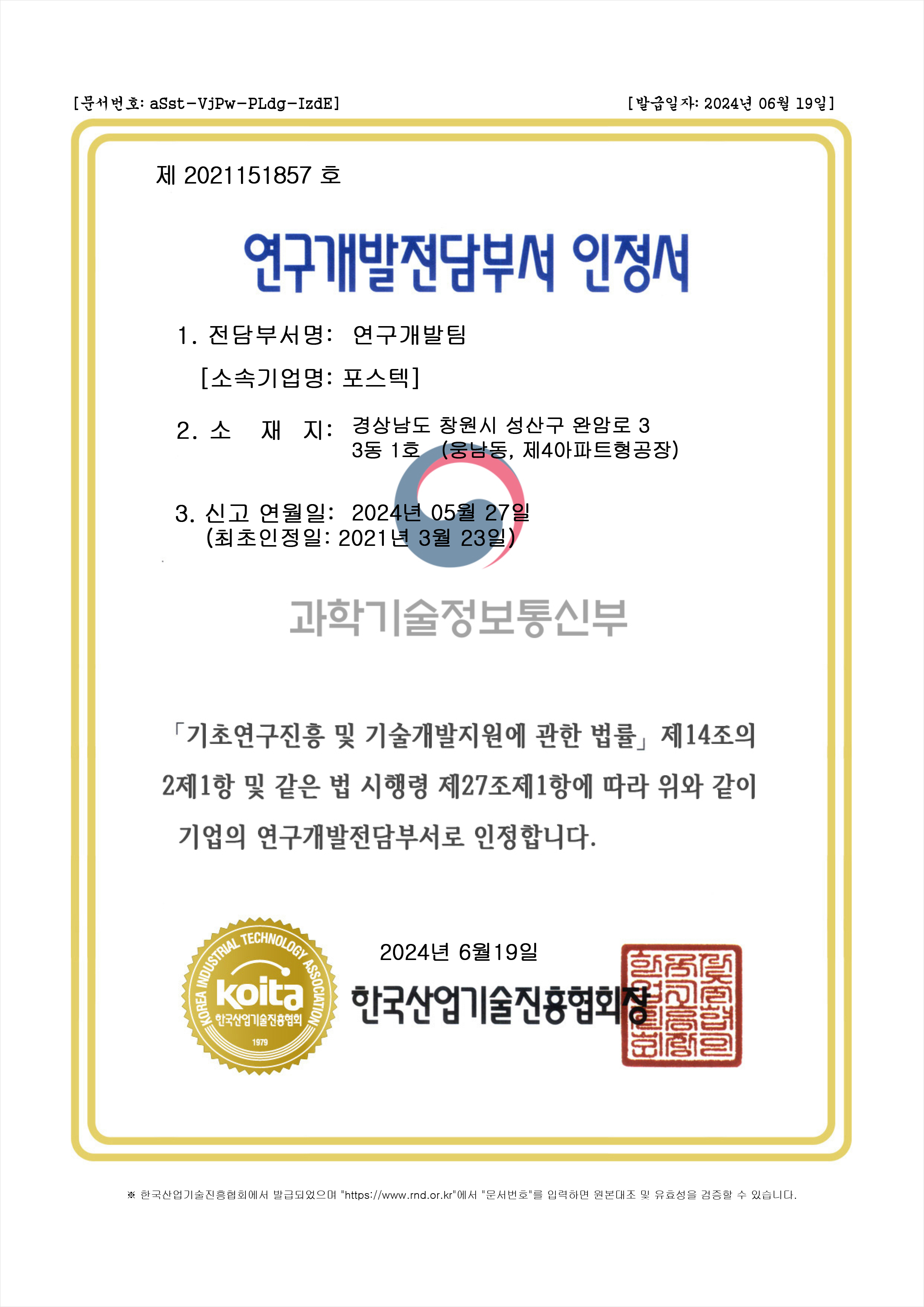 인증현황2