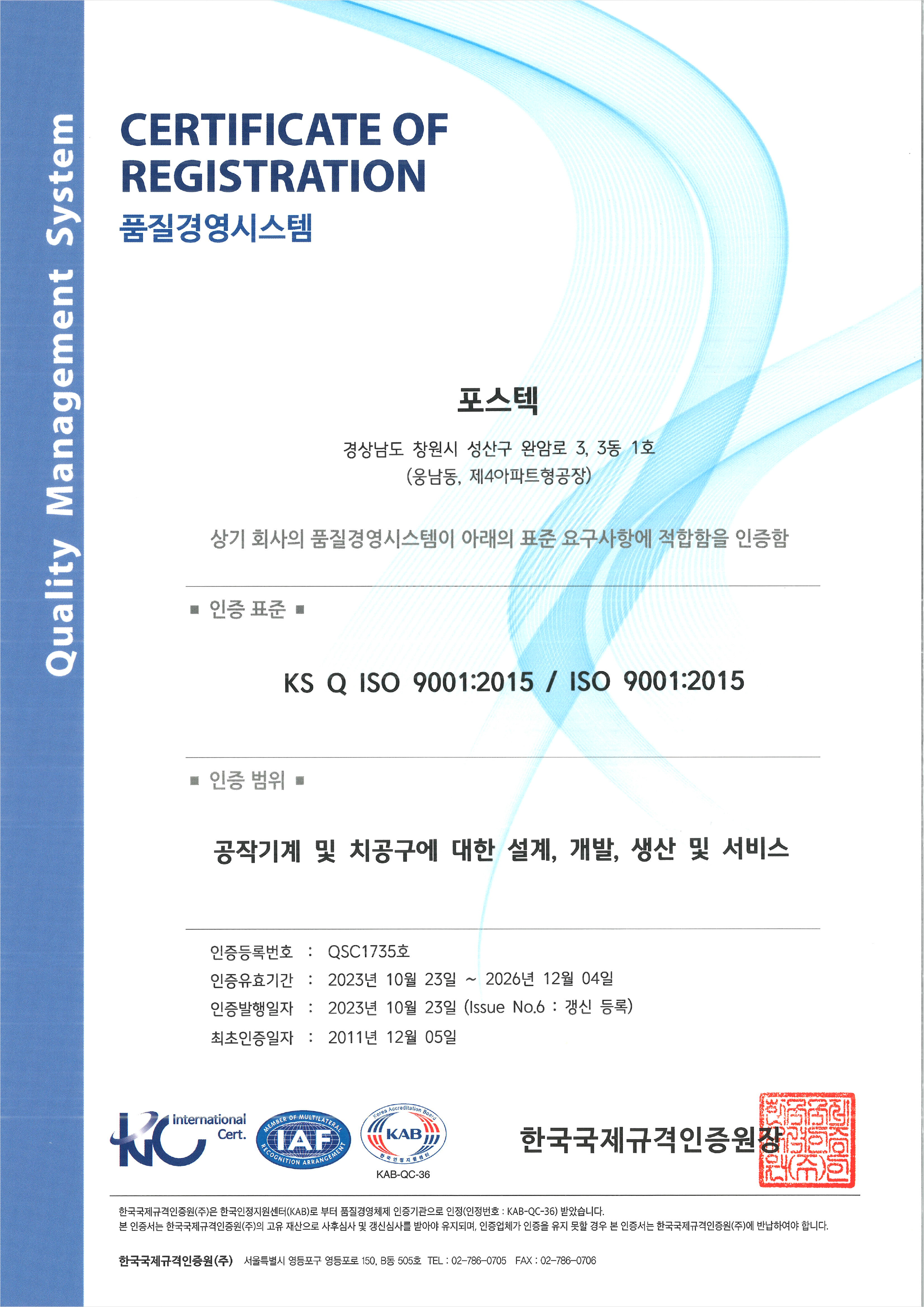 인증현황3