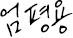 엄평용